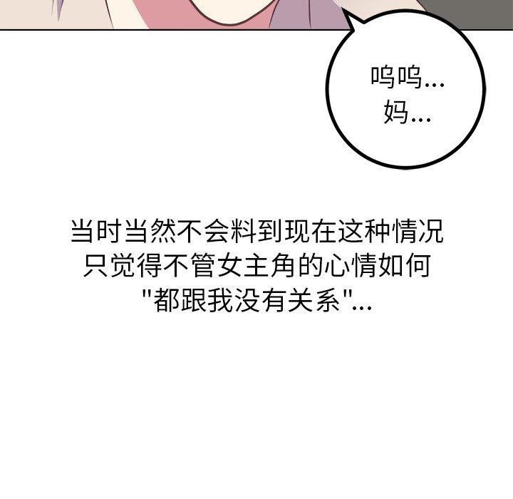 《说出你的愿望》漫画 第47话