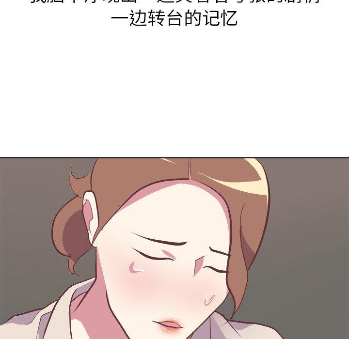 《说出你的愿望》漫画 第47话