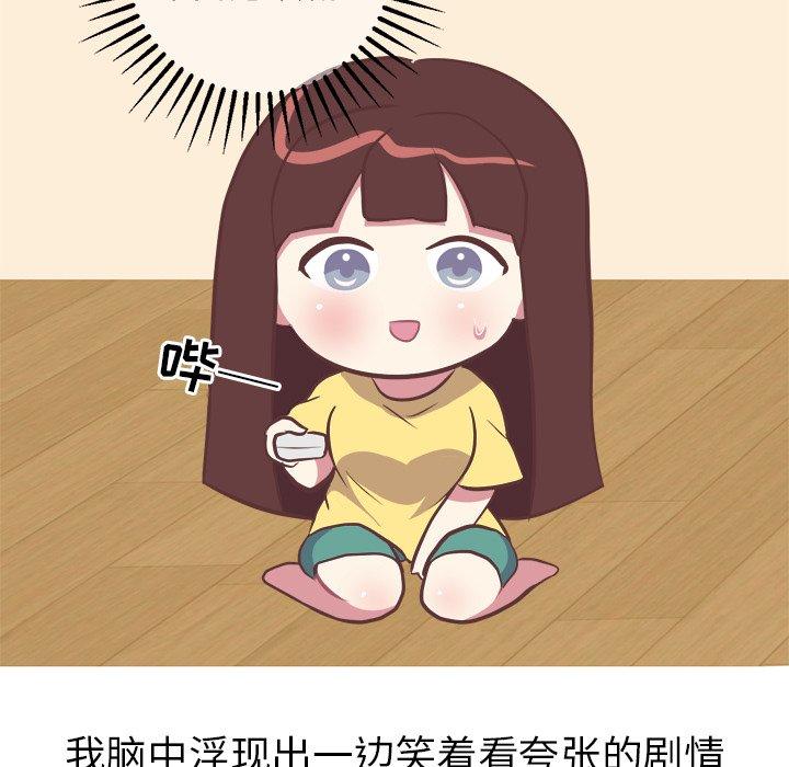 《说出你的愿望》漫画 第47话