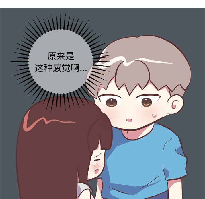 《说出你的愿望》漫画 第47话