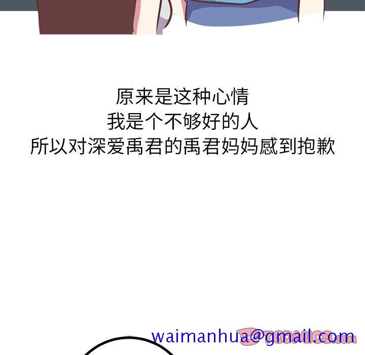 《说出你的愿望》漫画 第47话