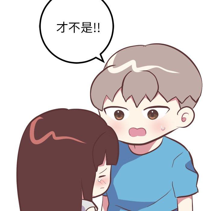 《说出你的愿望》漫画 第47话