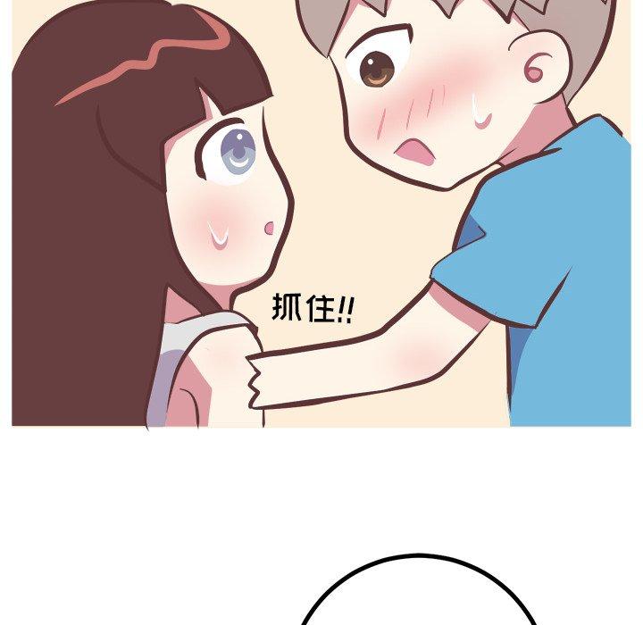 《说出你的愿望》漫画 第47话
