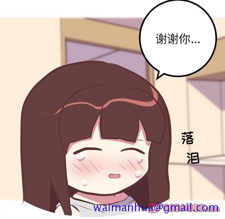 《说出你的愿望》漫画 第47话