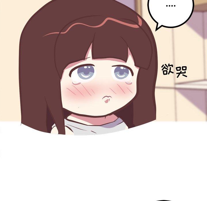 《说出你的愿望》漫画 第47话