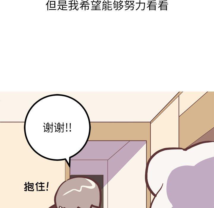 《说出你的愿望》漫画 第47话