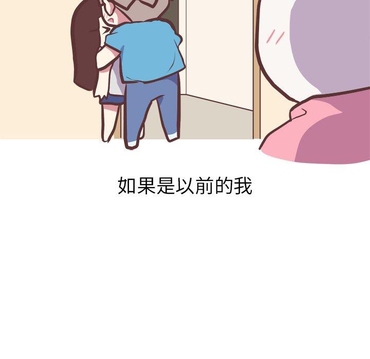 《说出你的愿望》漫画 第47话