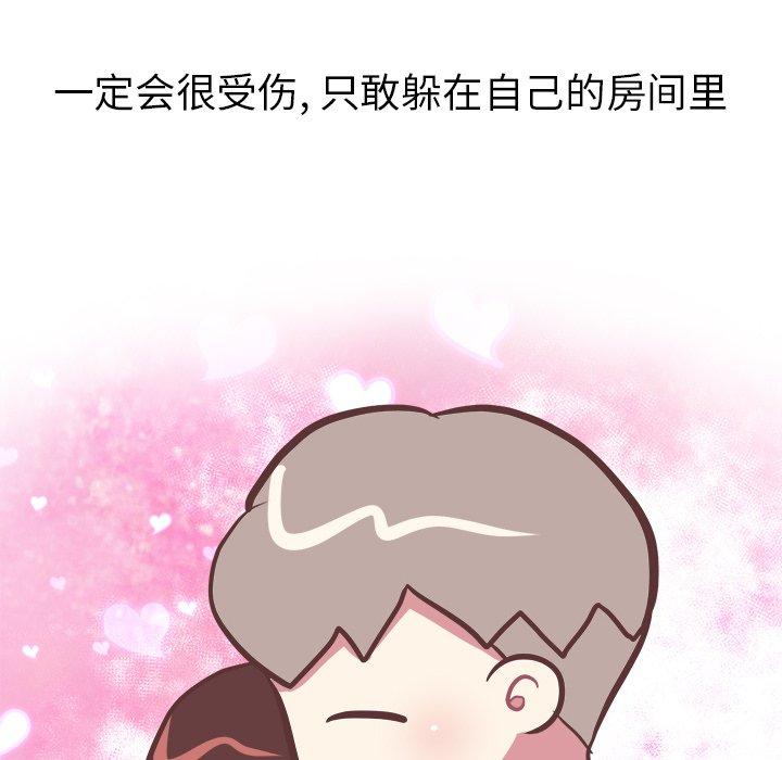 《说出你的愿望》漫画 第47话
