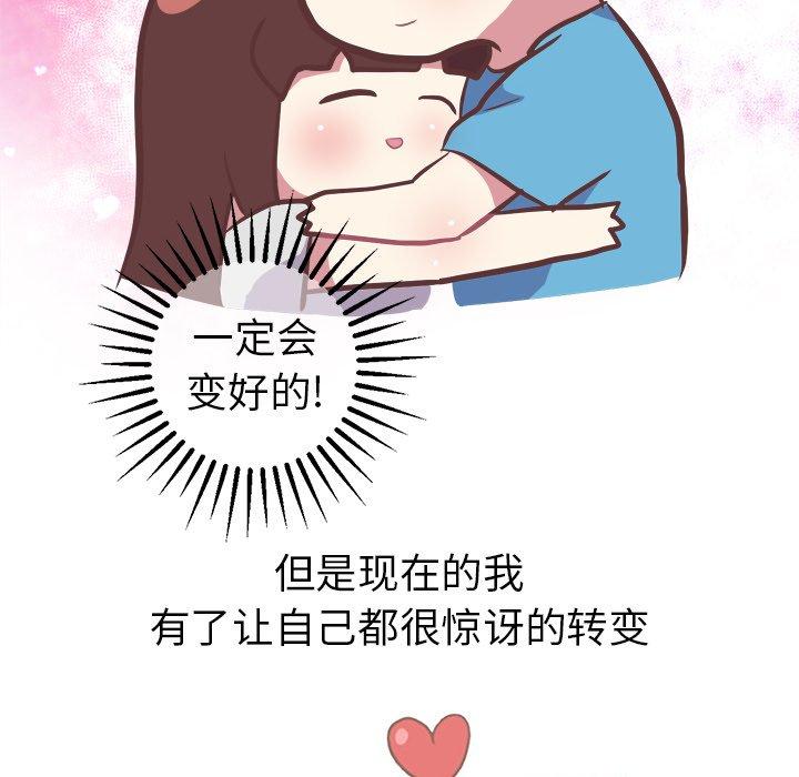 《说出你的愿望》漫画 第47话