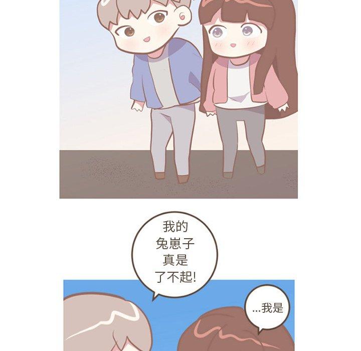 《说出你的愿望》漫画 第47话