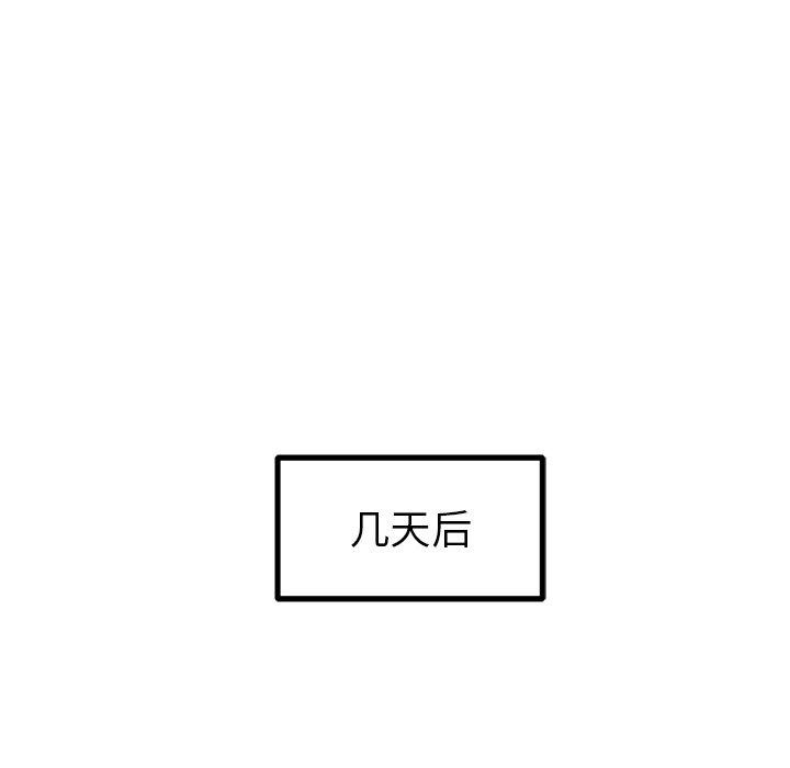 《说出你的愿望》漫画 第47话