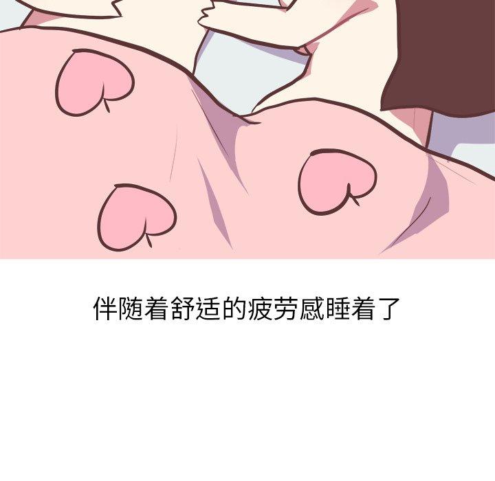 《说出你的愿望》漫画 第47话