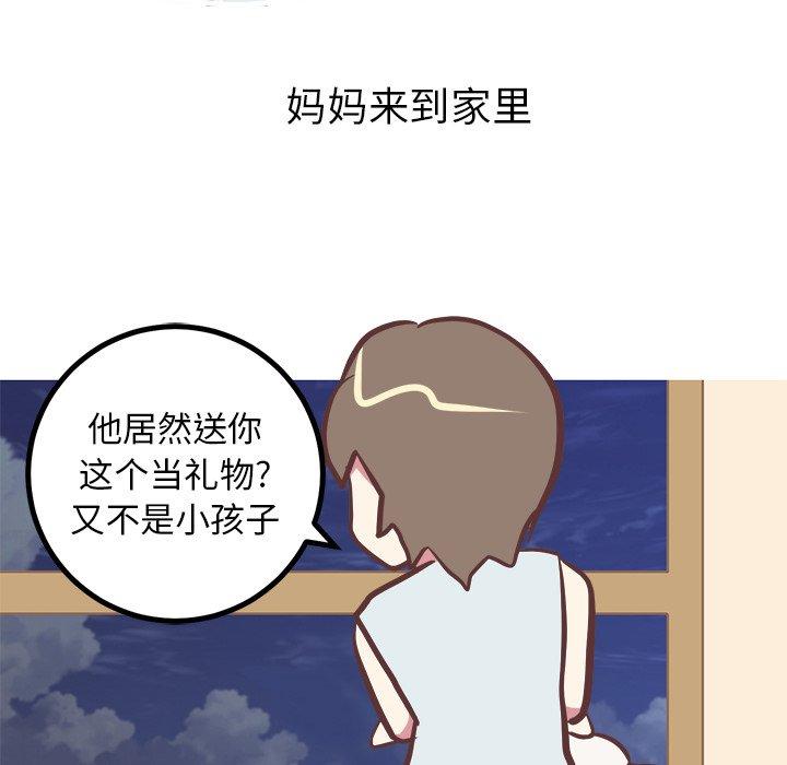 《说出你的愿望》漫画 第47话