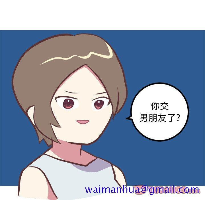 《说出你的愿望》漫画 第47话