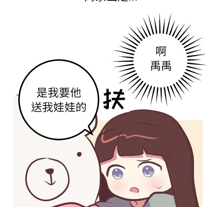 《说出你的愿望》漫画 第47话