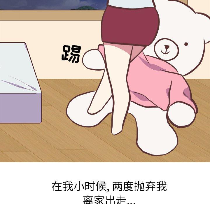 《说出你的愿望》漫画 第47话