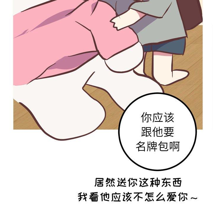 《说出你的愿望》漫画 第47话