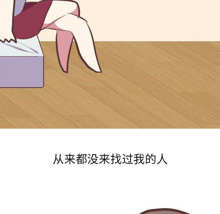《说出你的愿望》漫画 第47话