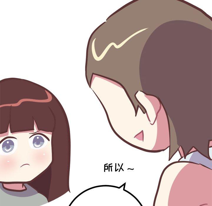 《说出你的愿望》漫画 第47话