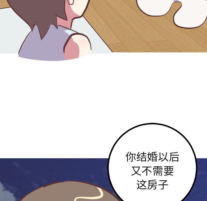 《说出你的愿望》漫画 第48话