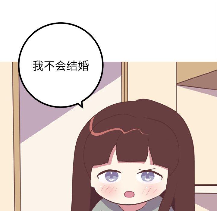《说出你的愿望》漫画 第48话