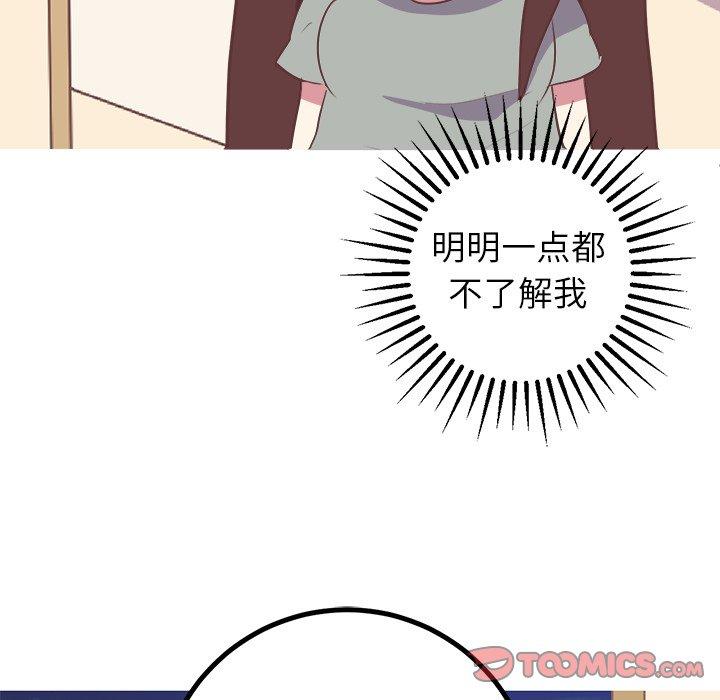 《说出你的愿望》漫画 第48话