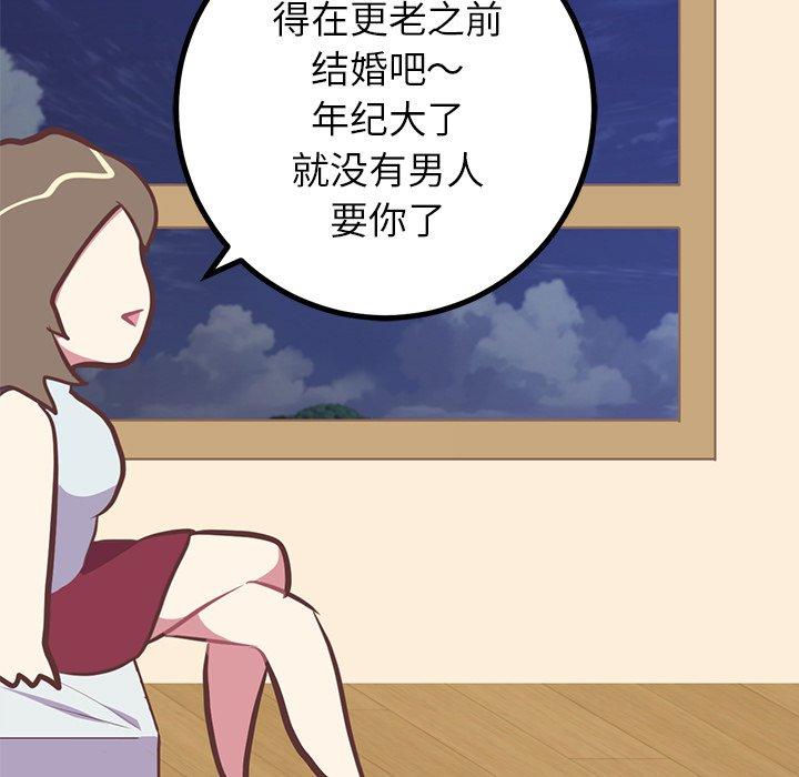 《说出你的愿望》漫画 第48话