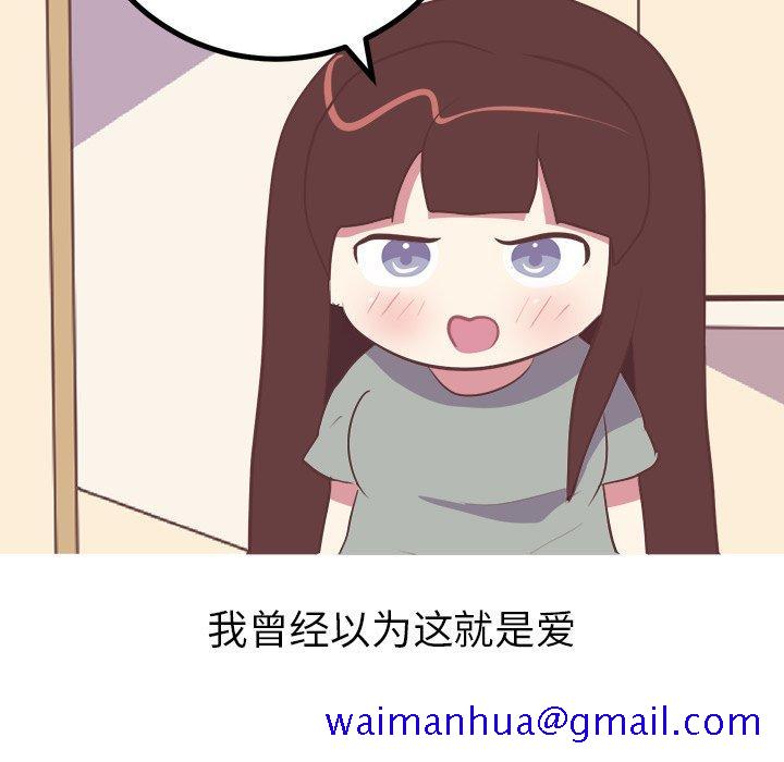 《说出你的愿望》漫画 第48话