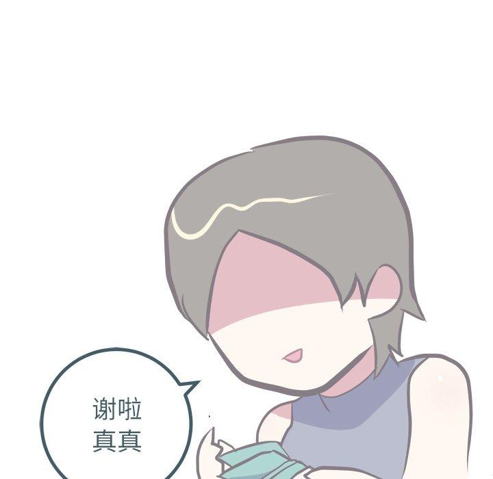 《说出你的愿望》漫画 第48话