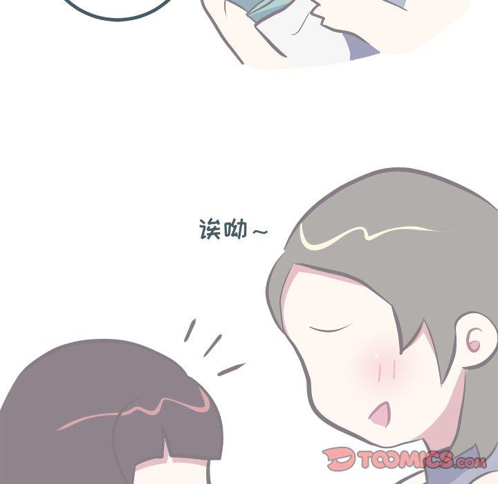 《说出你的愿望》漫画 第48话