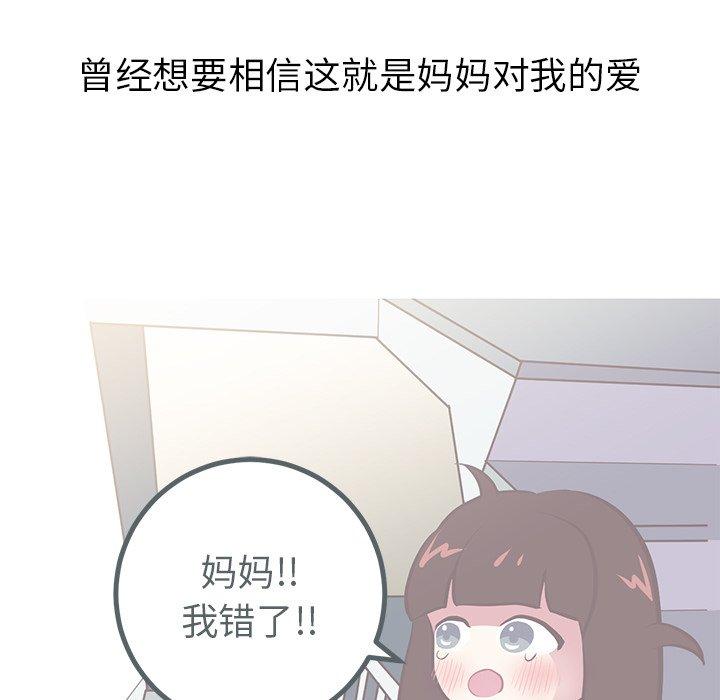 《说出你的愿望》漫画 第48话