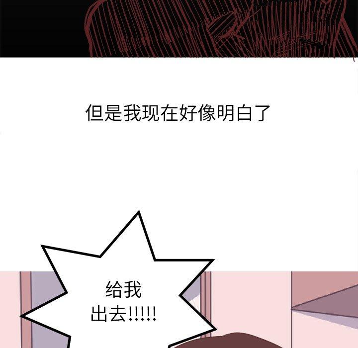 《说出你的愿望》漫画 第48话