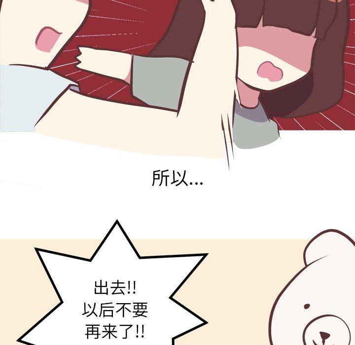 《说出你的愿望》漫画 第48话