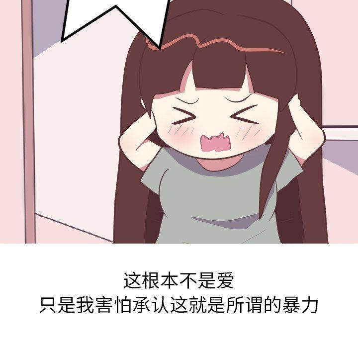 《说出你的愿望》漫画 第48话