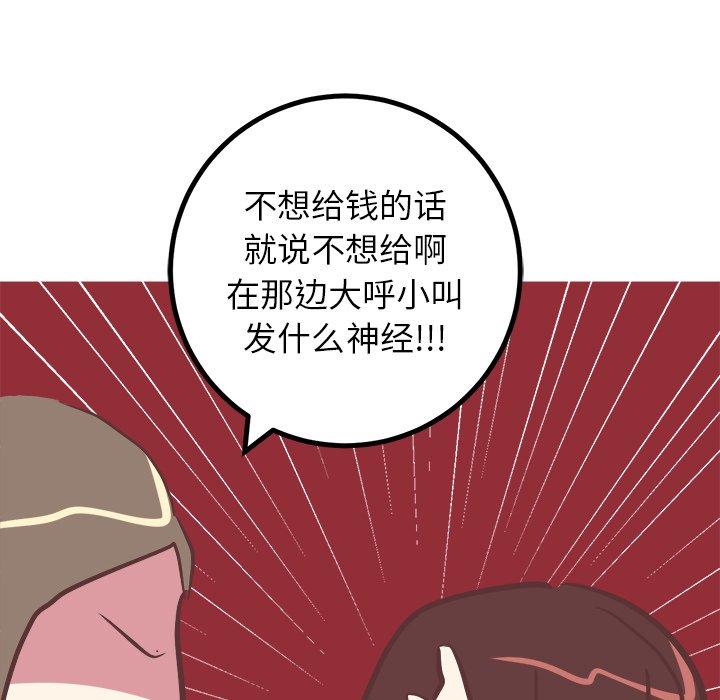 《说出你的愿望》漫画 第48话