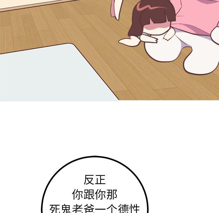 《说出你的愿望》漫画 第48话