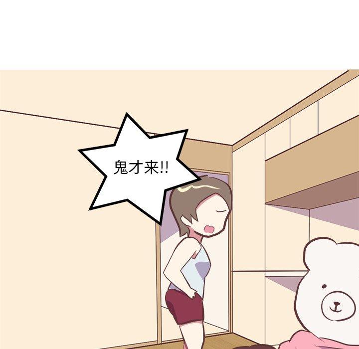 《说出你的愿望》漫画 第48话
