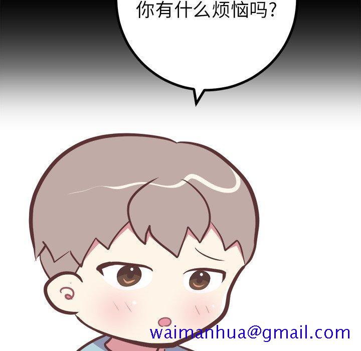《说出你的愿望》漫画 第48话