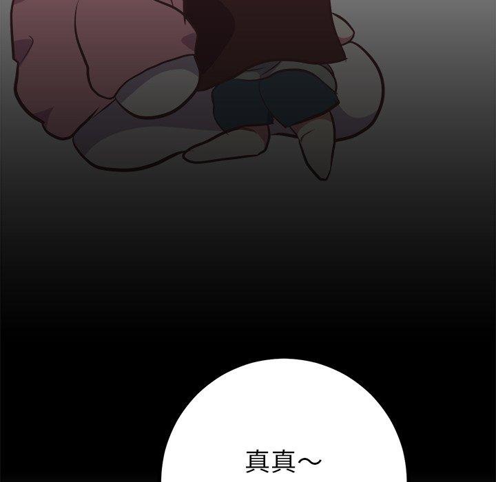 《说出你的愿望》漫画 第48话