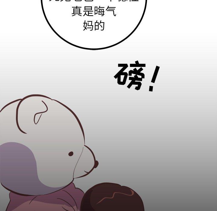 《说出你的愿望》漫画 第48话