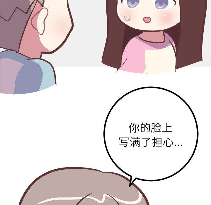 《说出你的愿望》漫画 第48话