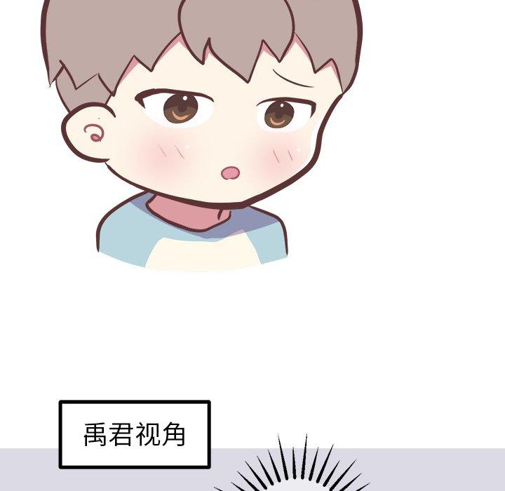 《说出你的愿望》漫画 第48话