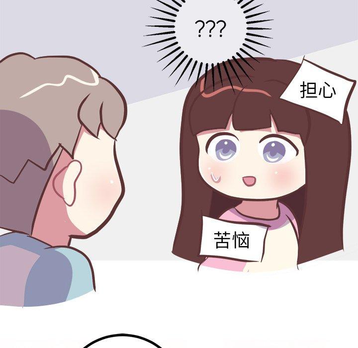 《说出你的愿望》漫画 第48话
