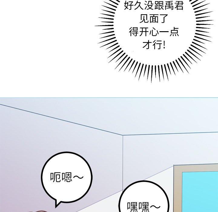 《说出你的愿望》漫画 第48话
