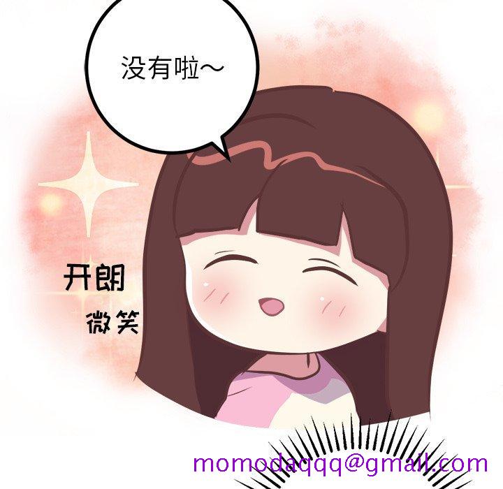 《说出你的愿望》漫画 第48话