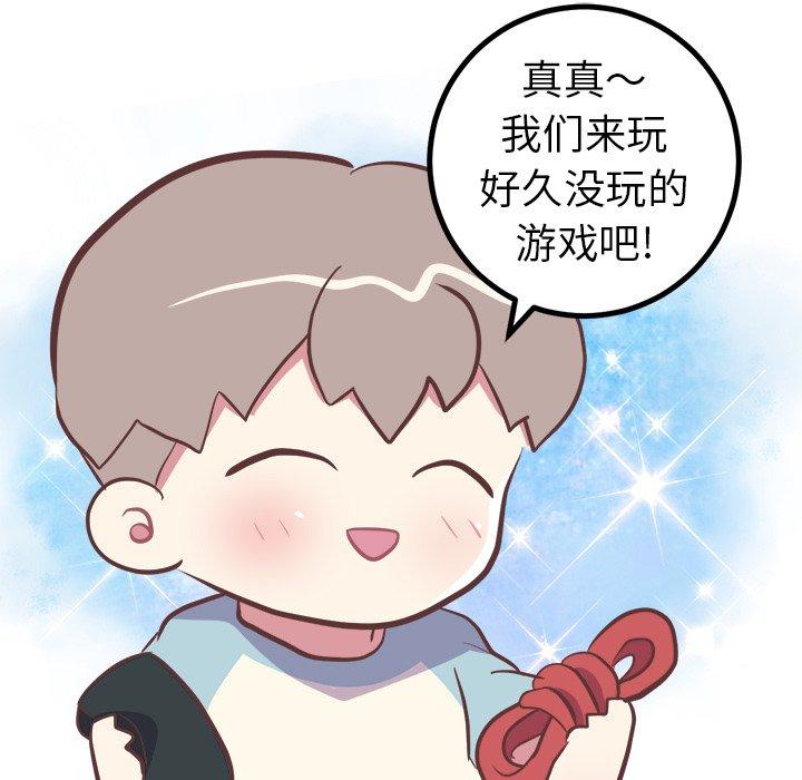 《说出你的愿望》漫画 第48话