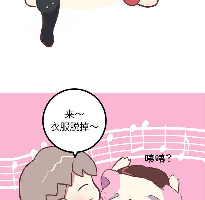 《说出你的愿望》漫画 第48话