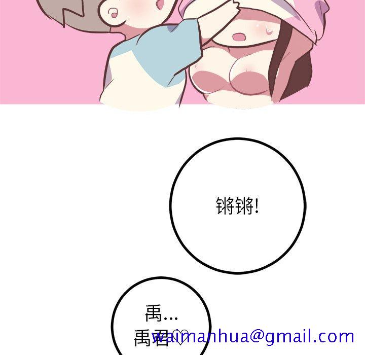 《说出你的愿望》漫画 第48话