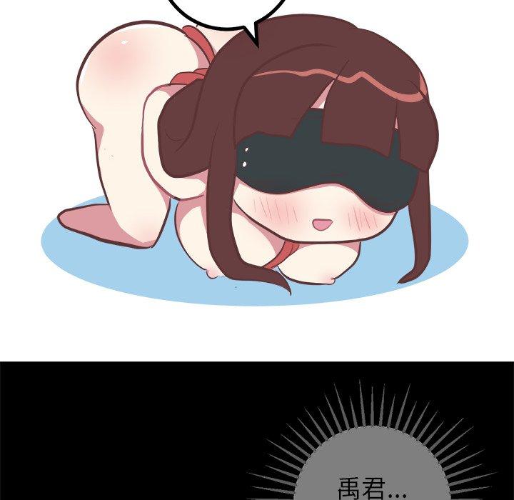 《说出你的愿望》漫画 第48话
