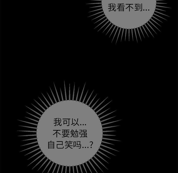 《说出你的愿望》漫画 第48话